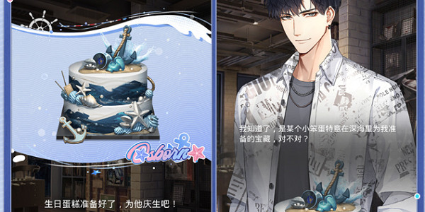 光與夜之戀蕭逸生日爛漫地活動玩法介紹