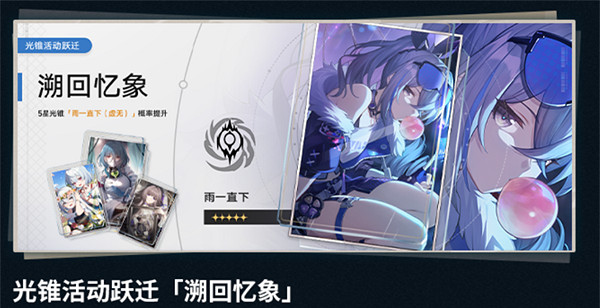 崩壞星穹鐵道1.5版本更新內容匯總