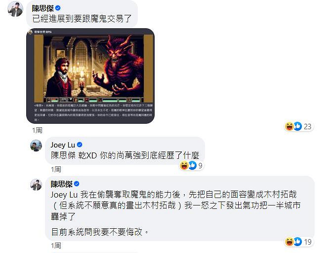 大佬用ChatGPT製作《悲慘世界》線上RPG遊戲 玩家得到各種奇怪的展開 大佬用ChatGPT製作《悲慘世界》線上RPG遊戲 玩家得到各種奇怪的展開
