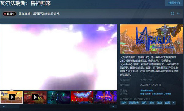 消滅異星生物!《瓦爾法瑞斯：獸神歸來》明日正式發售