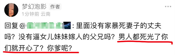 《我本是高山》被舉報:三觀不正 近年來最歹毒的影片 《我本是高山》被舉報:三觀不正 近年來最歹毒的影片