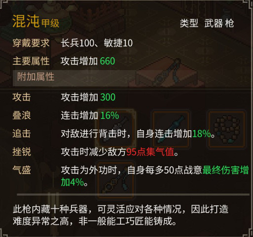 《大俠立誌傳》混沌怎麽獲得? 混沌圖紙獲取位置 《大俠立誌傳》混沌怎麽獲得? 混沌圖紙獲取位置