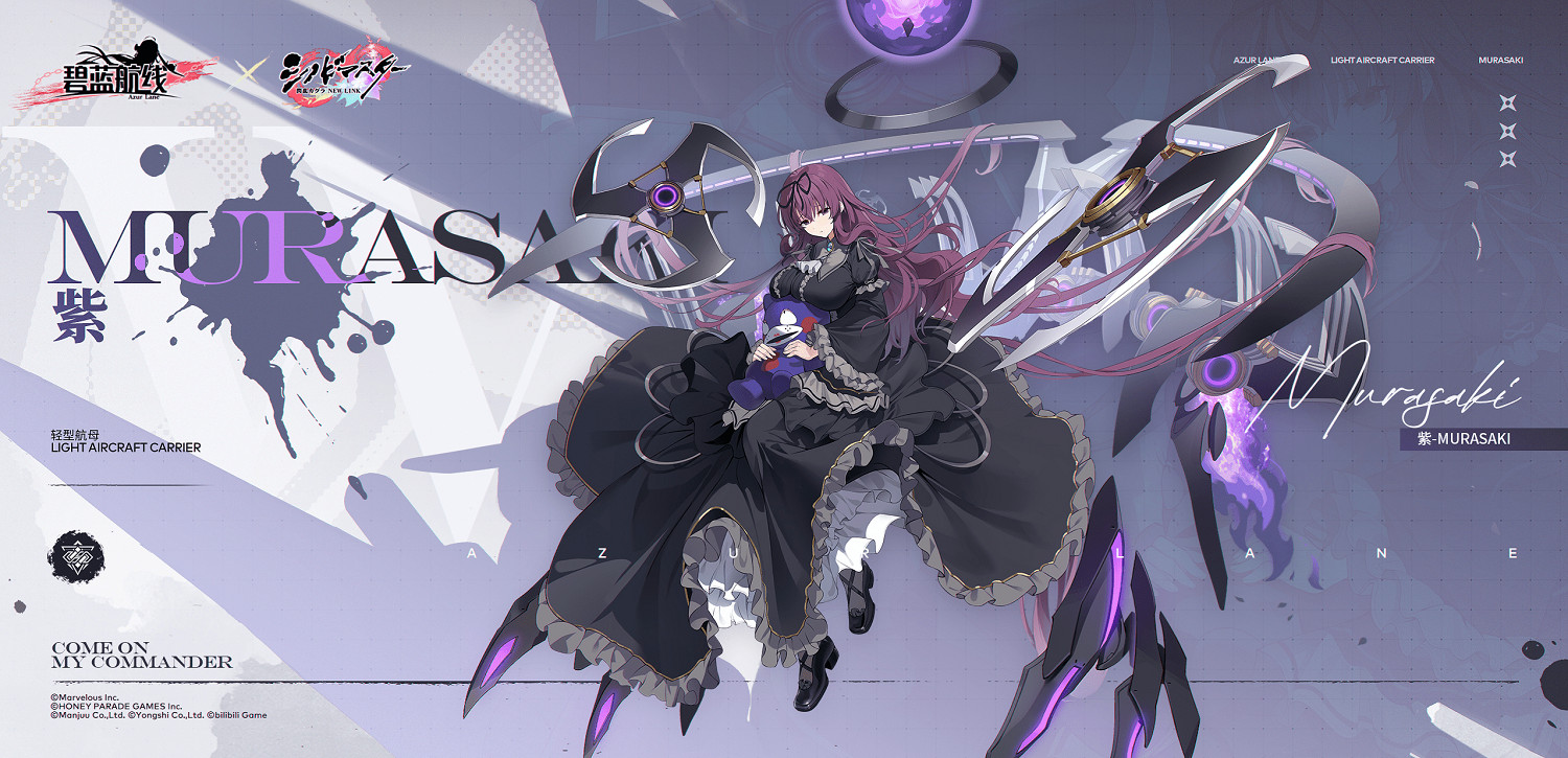 《碧藍航線》11月23日更新內容