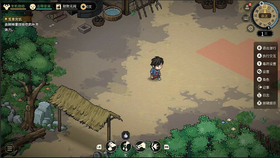 《大俠立誌傳》雲遊道人任務不被偷錢方法 祛濕丸任務怎麽不被偷錢? 《大俠立誌傳》雲遊道人任務不被偷錢方法 祛濕丸任務怎麽不被偷錢?