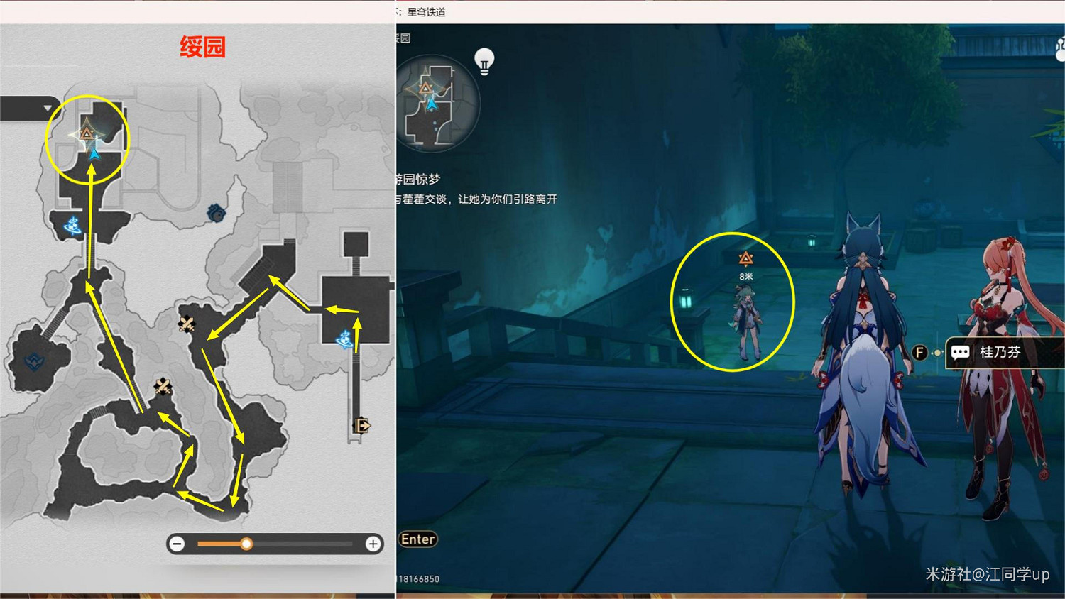 崩壞星穹鐵道遊園驚夢犀照符玄玩法攻略