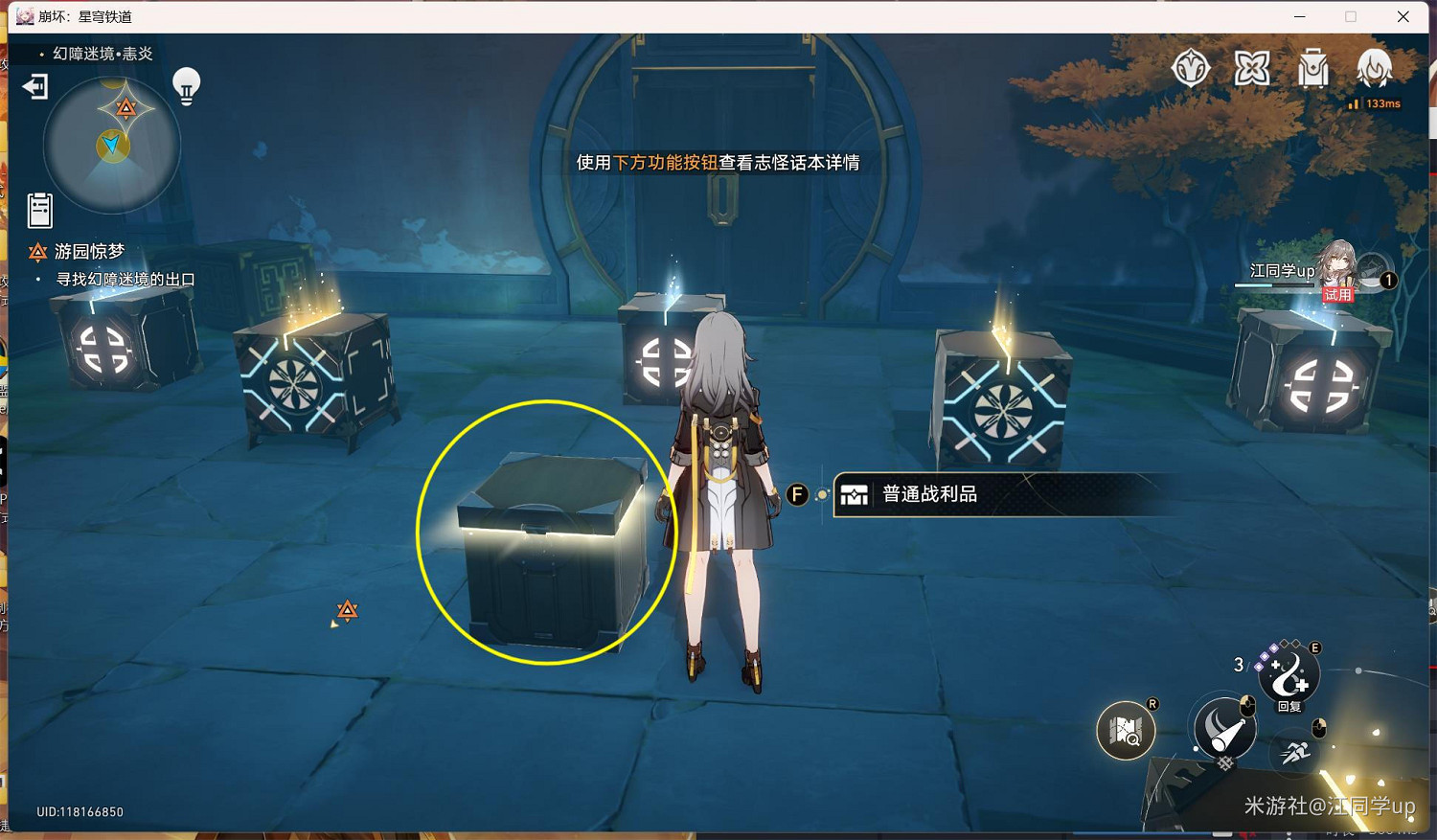 崩壞星穹鐵道遊園驚夢犀照符玄玩法攻略