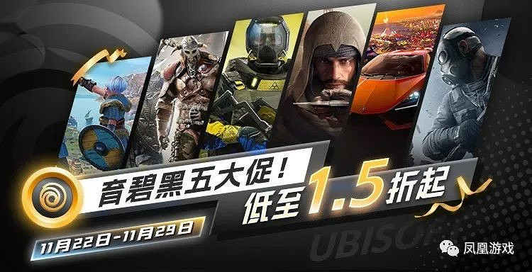 黑五來襲!鳳凰遊戲黑五狂歡購 黑五來襲!鳳凰遊戲黑五狂歡購