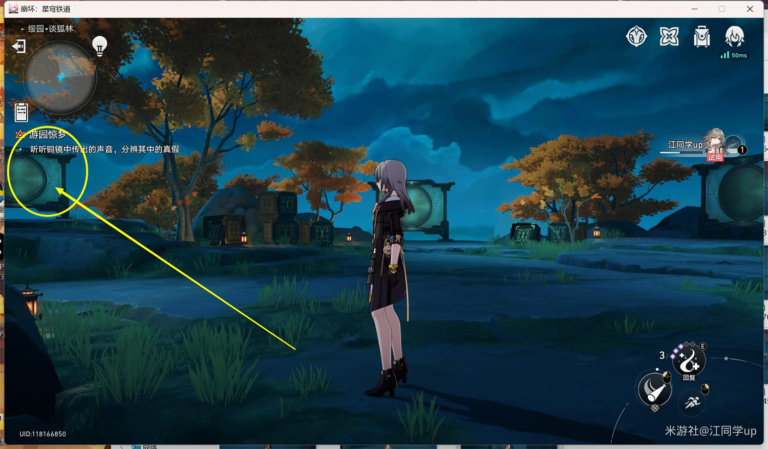 崩壞星穹鐵道遊園驚夢犀照符玄玩法攻略