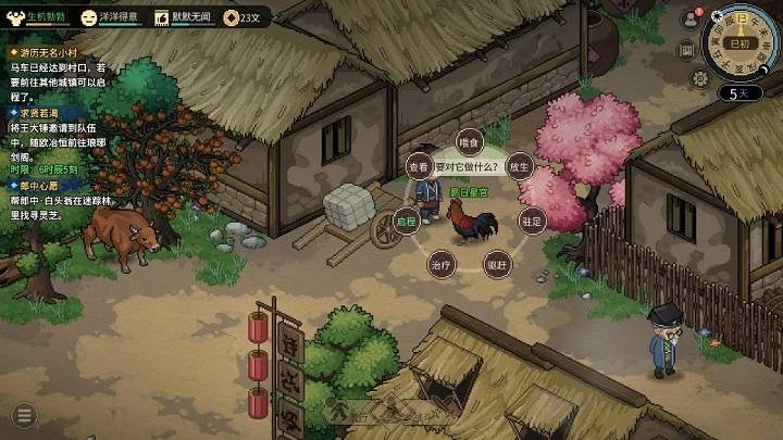 《大俠立誌傳》馴獸升級教學 《大俠立誌傳》馴獸升級教學