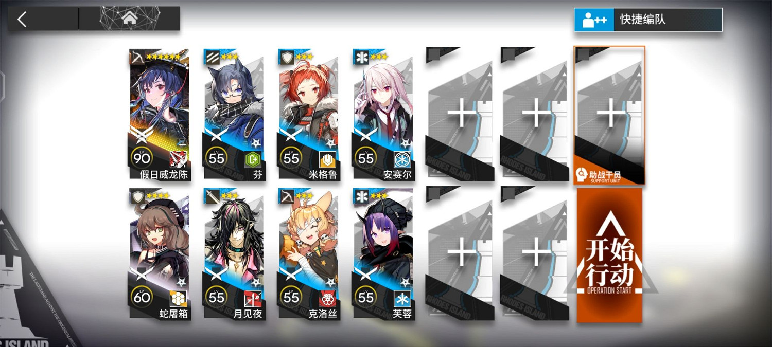 《明日方舟》設防關隘低配攻略 濁燃作戰第一天低配水陳單核 《明日方舟》設防關隘低配攻略 濁燃作戰第一天低配水陳單核