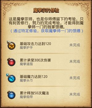 《地下城物語》魔拳師岡布奧圖鑒 魔拳師岡布奧技能介紹