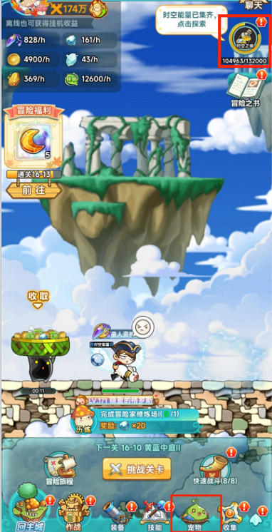 RPG遊戲《冒險島：聯盟的意誌》寵物機制與類型介紹