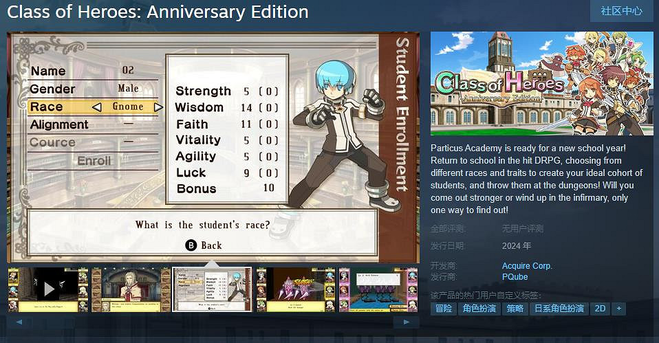 經典日式DRPG《劍與魔法與學園》1&amp;2 Steam頁面 明年發售