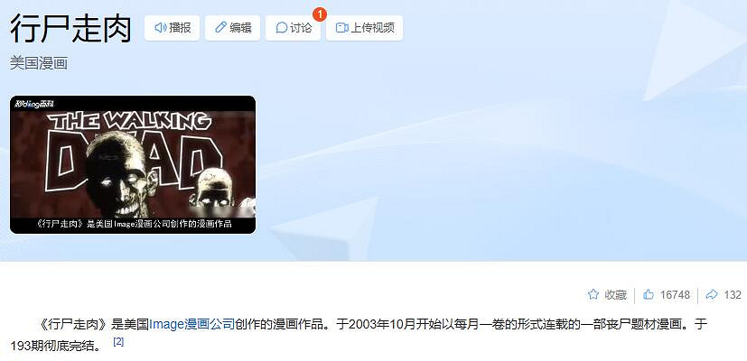 《行屍走肉：命運》2023年還有“高手”?