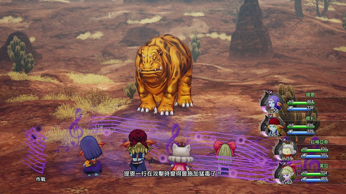 《勇者鬥惡龍10離線版》公開艾爾芙大陸與轉職職業資訊