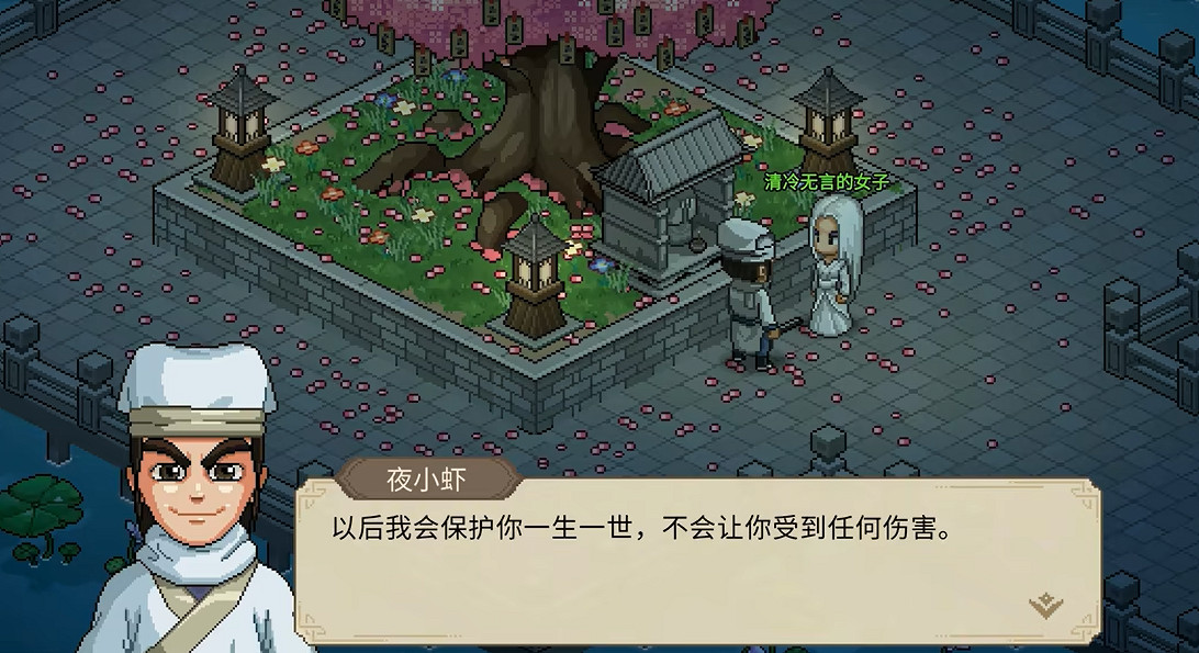 《大俠立誌傳》啞琴結緣攻略