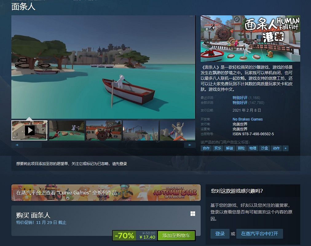 蒸汽平台秋季特賣：感人超低價入手好時機