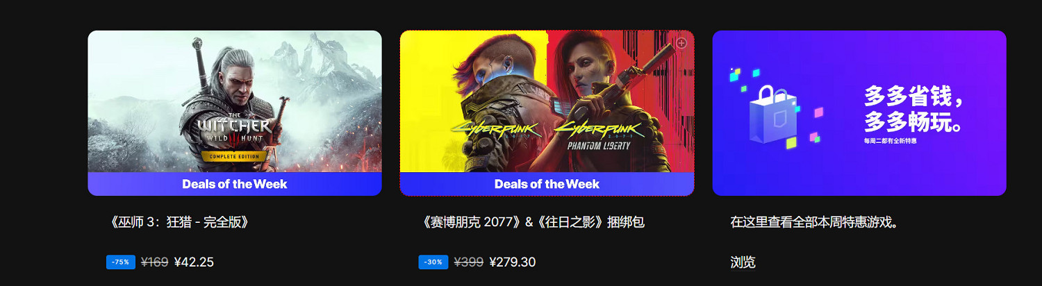 Epic開啟黑五特賣：購買超106元即可享受6.7折優惠！