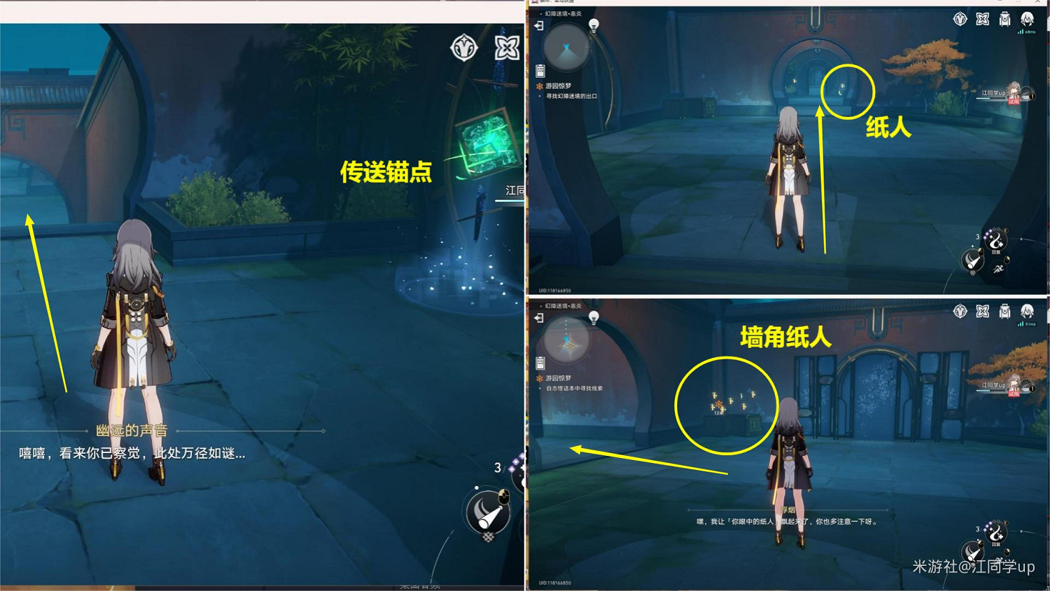 崩壞星穹鐵道遊園驚夢犀照符玄玩法攻略