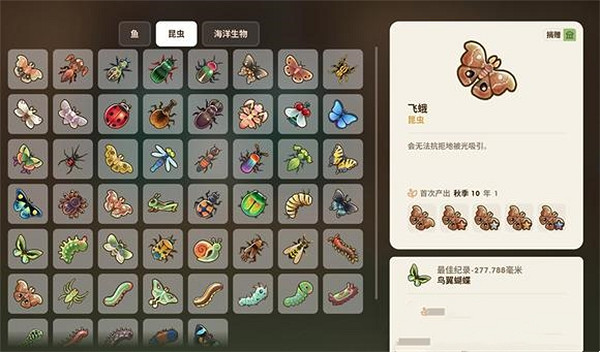 《珊瑚島》可捕獲動物全收集 《珊瑚島》可捕獲動物全收集
