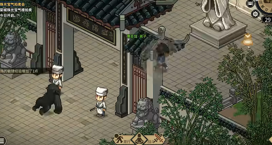 《大俠立誌傳》燕歌行入隊攻略 《大俠立誌傳》燕歌行入隊攻略