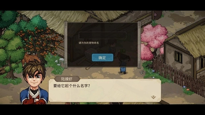 《大俠立誌傳》馴獸升級教學 《大俠立誌傳》馴獸升級教學