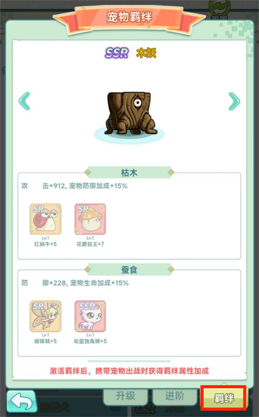 RPG遊戲《冒險島：聯盟的意誌》寵物機制與類型介紹