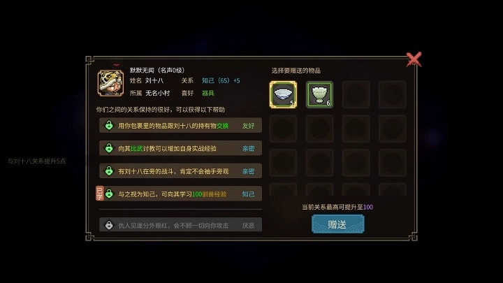 《大俠立誌傳》馴獸技能獲取教學 《大俠立誌傳》馴獸技能獲取教學