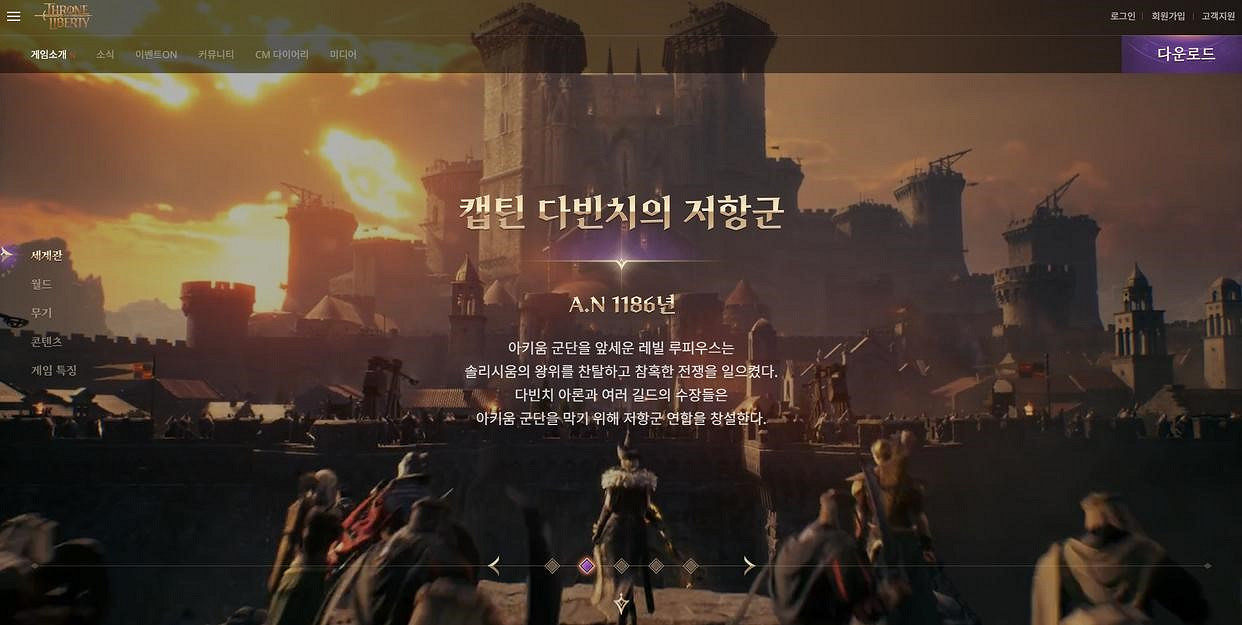 王權與自由官網下載方法　鮮牛加速器穩定防封號教學