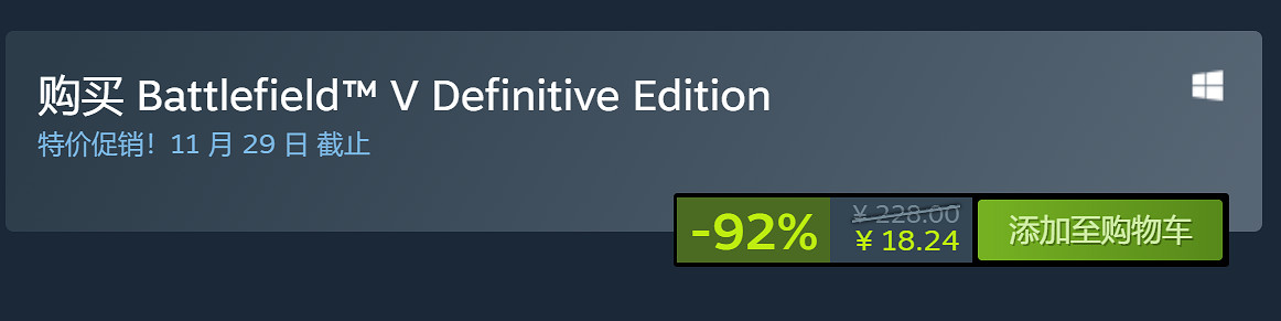 《戰地5》新史低限時優惠來了!不到1折僅需18塊就拿下