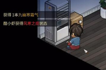 《大俠立誌傳》九幽寒霜氣怎麽獲得? 九幽寒霜氣獲取攻略 《大俠立誌傳》九幽寒霜氣怎麽獲得? 九幽寒霜氣獲取攻略