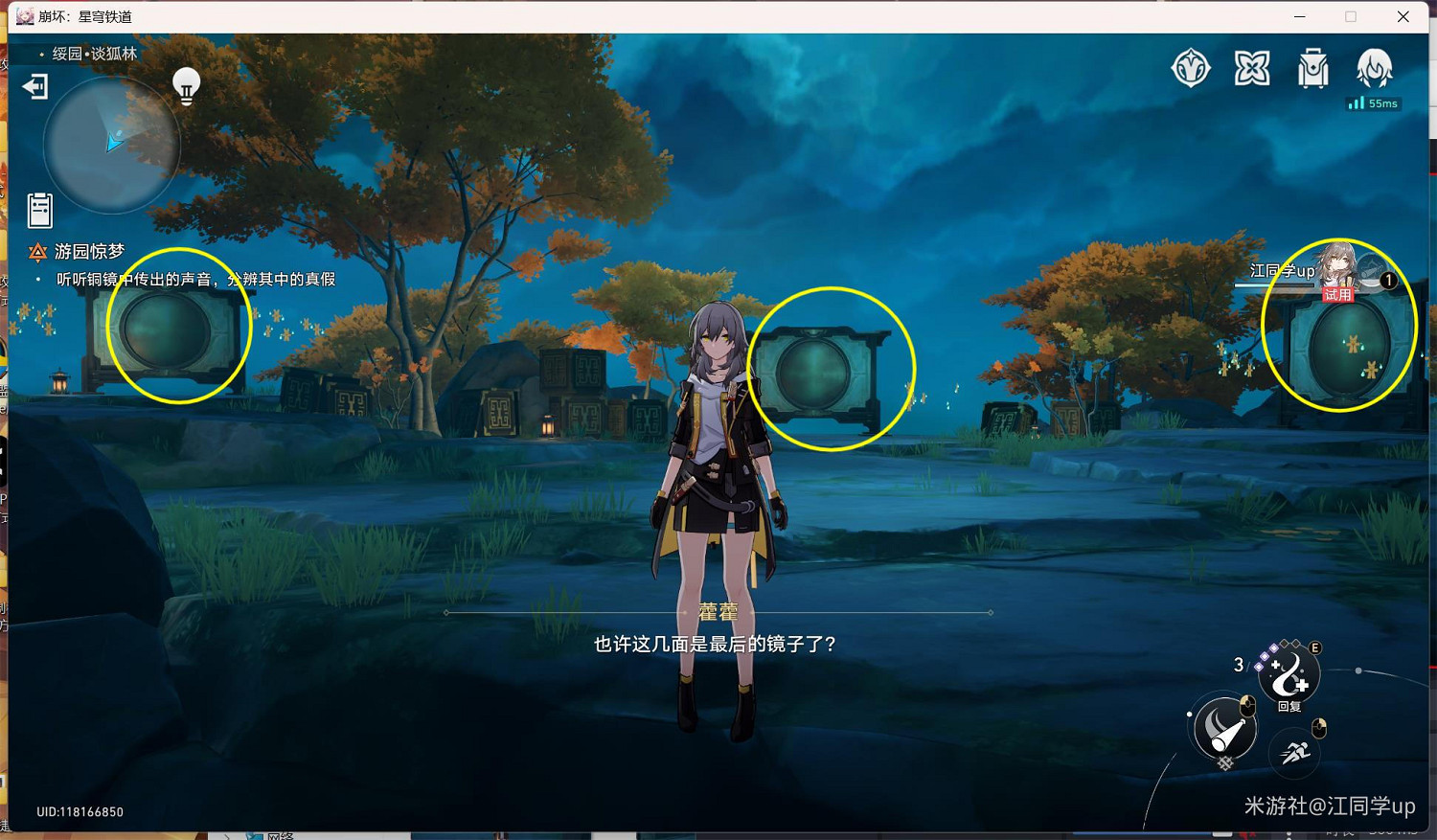 崩壞星穹鐵道遊園驚夢犀照符玄玩法攻略