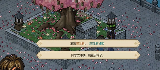 《大俠立誌傳》絳紫煙結緣攻略 《大俠立誌傳》絳紫煙結緣攻略