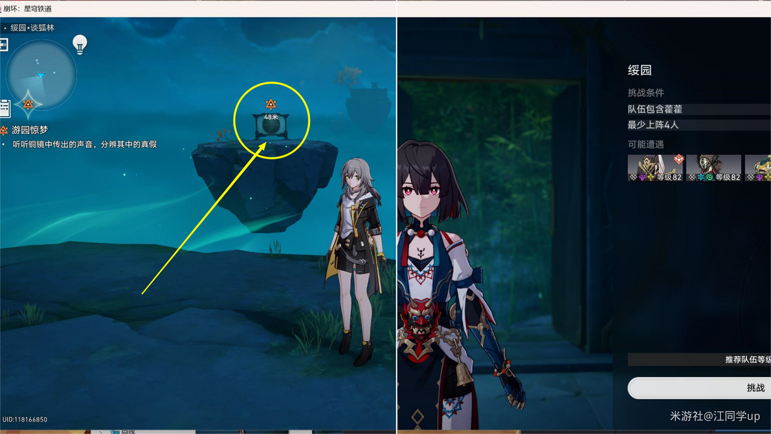 崩壞星穹鐵道遊園驚夢犀照符玄玩法攻略