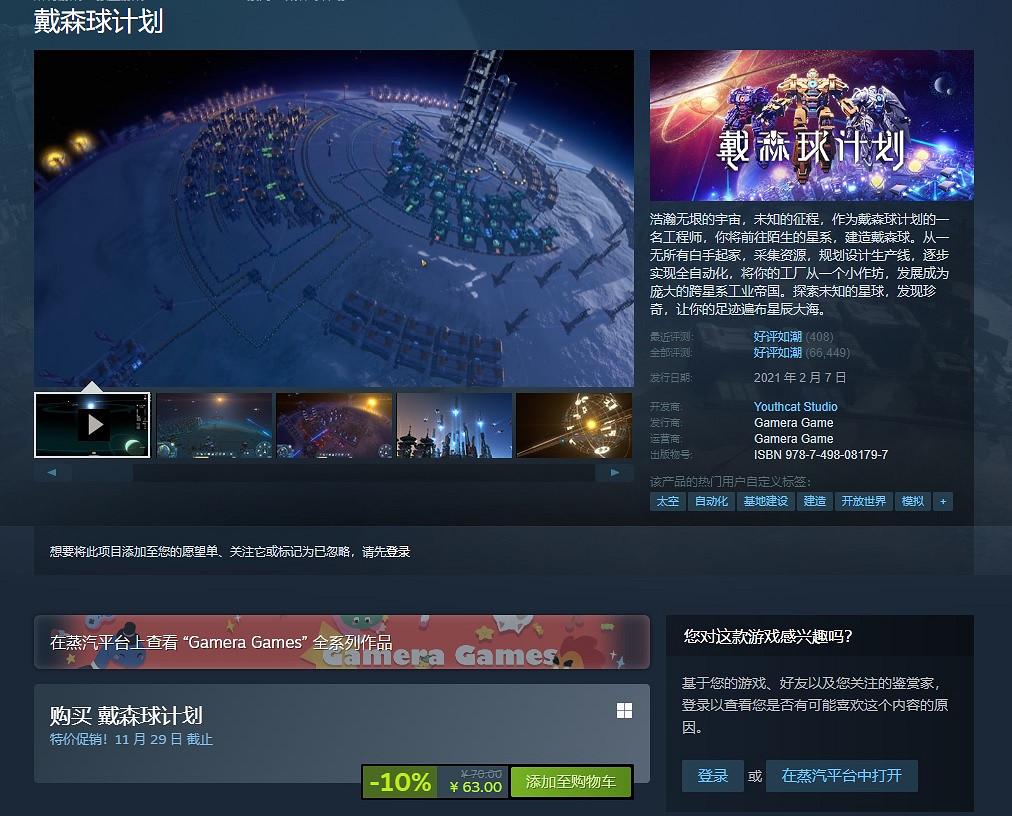 蒸汽平台秋季特賣：感人超低價入手好時機