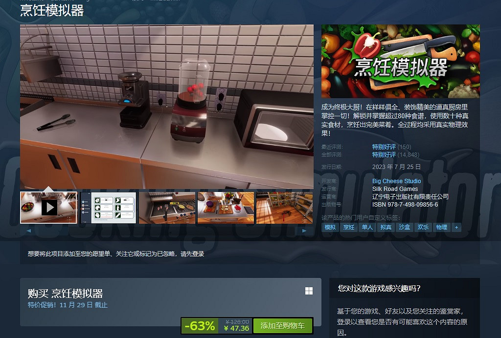 蒸汽平台秋季特賣：感人超低價入手好時機