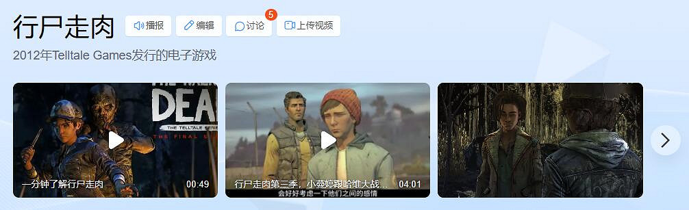 《行屍走肉：命運》2023年還有“高手”?