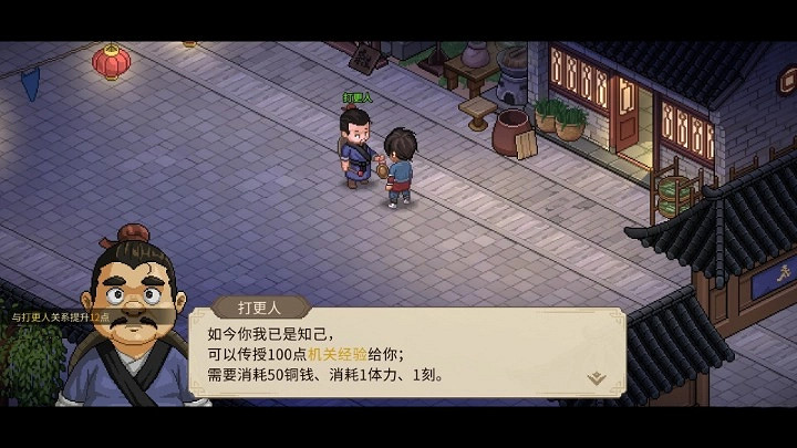 《大俠立誌傳》機關術獲取教學 《大俠立誌傳》機關術獲取教學