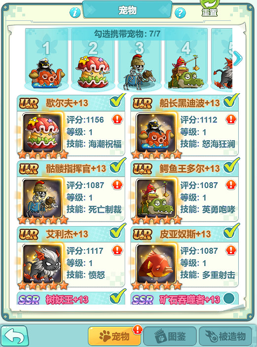 RPG遊戲《冒險島：聯盟的意誌》寵物機制與類型介紹