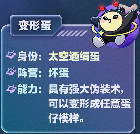 蛋仔派對揪出搗蛋鬼陣營介紹 蛋仔派對揪出搗蛋鬼陣營介紹