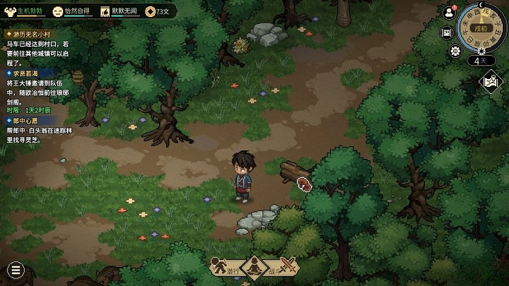 《大俠立誌傳》靈芝位置分享 《大俠立誌傳》靈芝位置分享