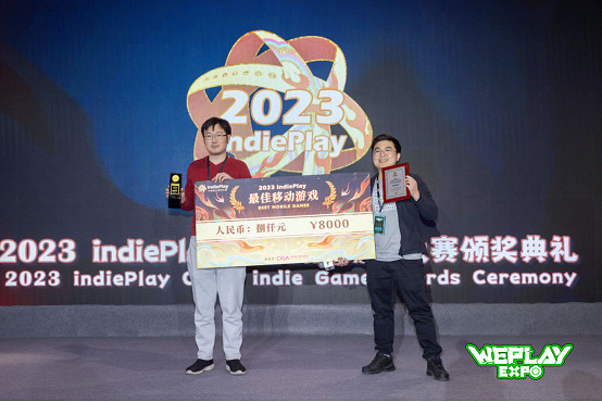 2023 indiePlay中國獨立遊戲大賽各大獎項結果公布! 2023 indiePlay中國獨立遊戲大賽各大獎項結果公布!