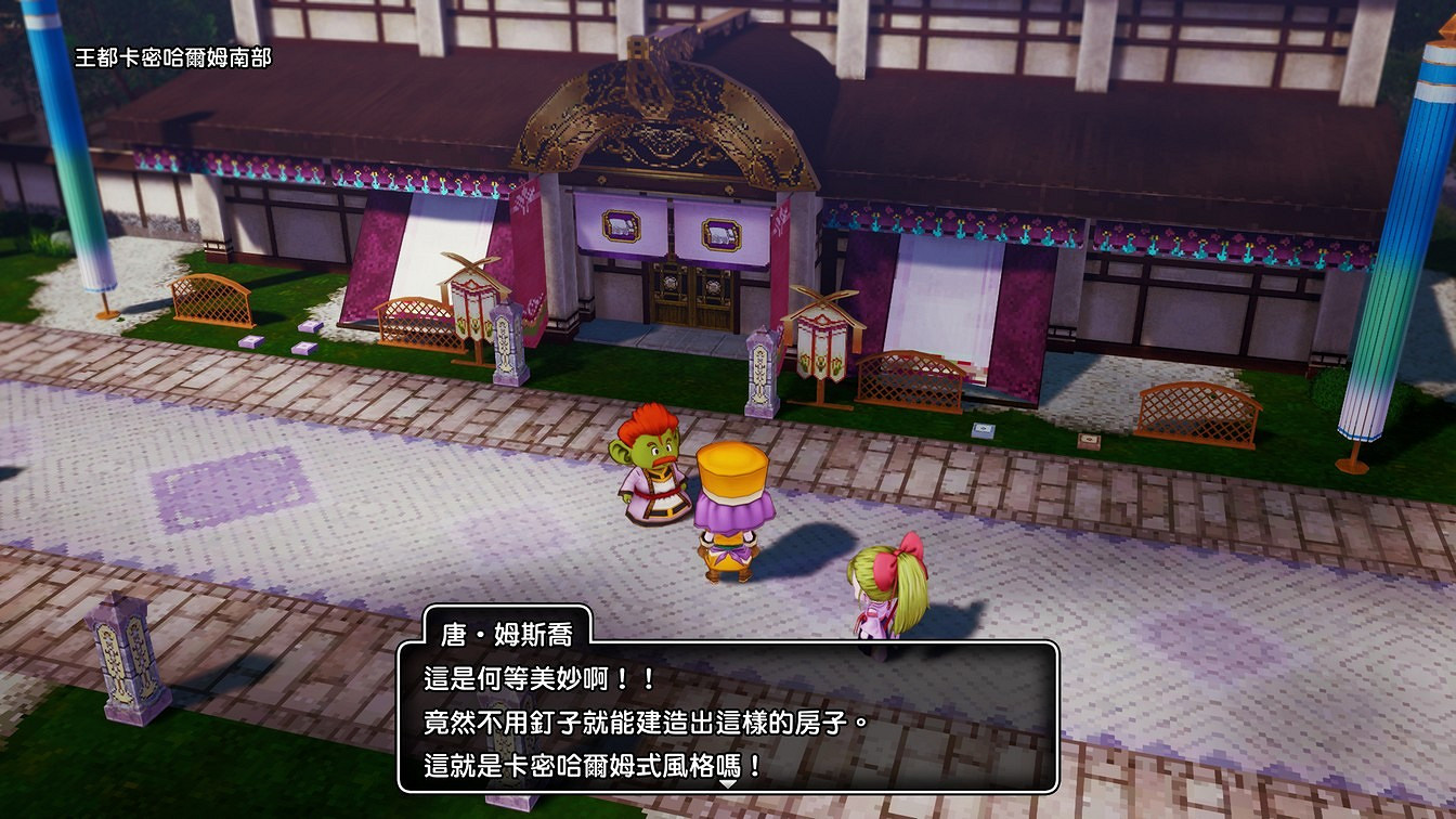 《勇者鬥惡龍10離線版》公開艾爾芙大陸與轉職職業資訊