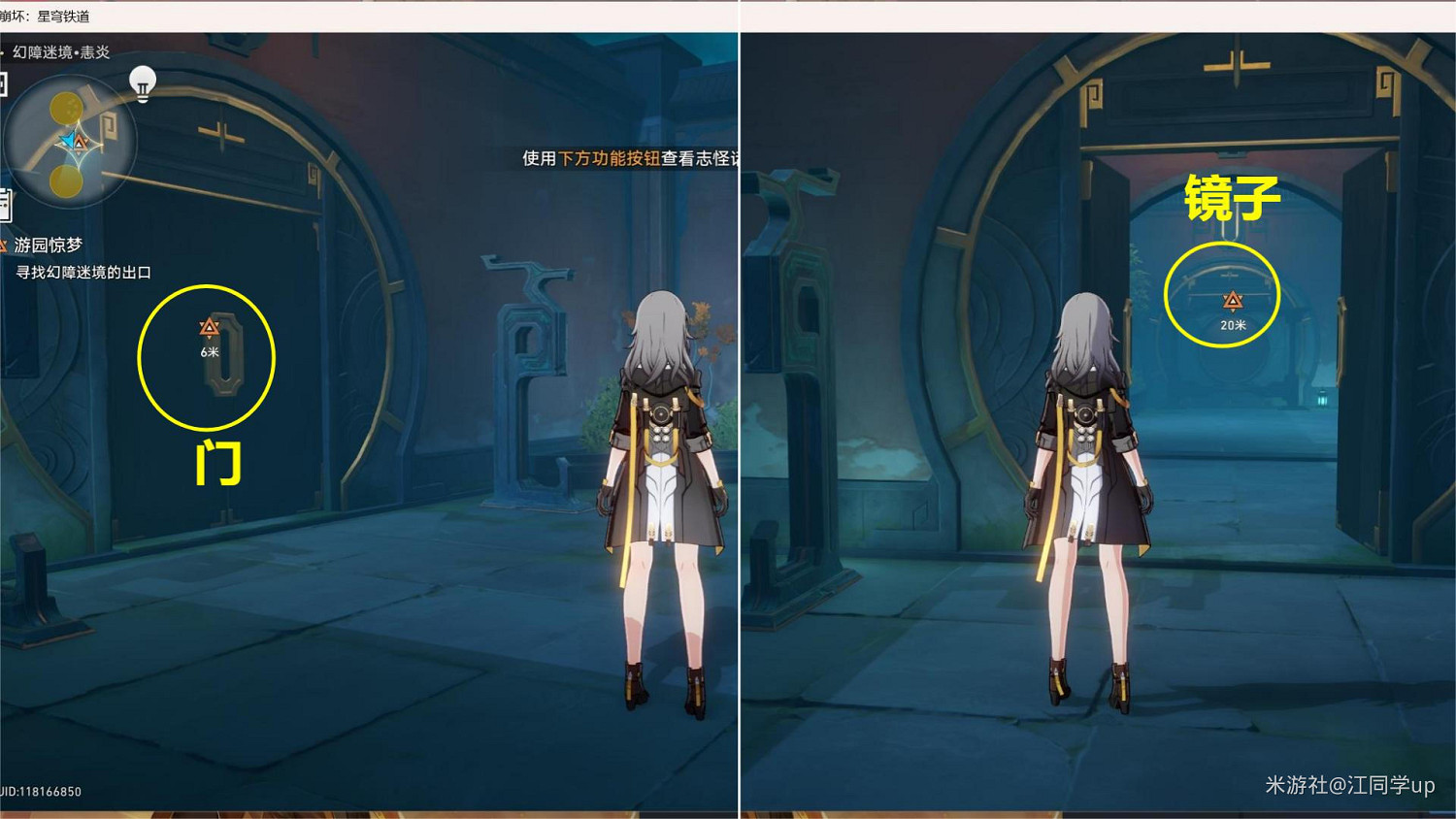 崩壞星穹鐵道遊園驚夢犀照符玄玩法攻略