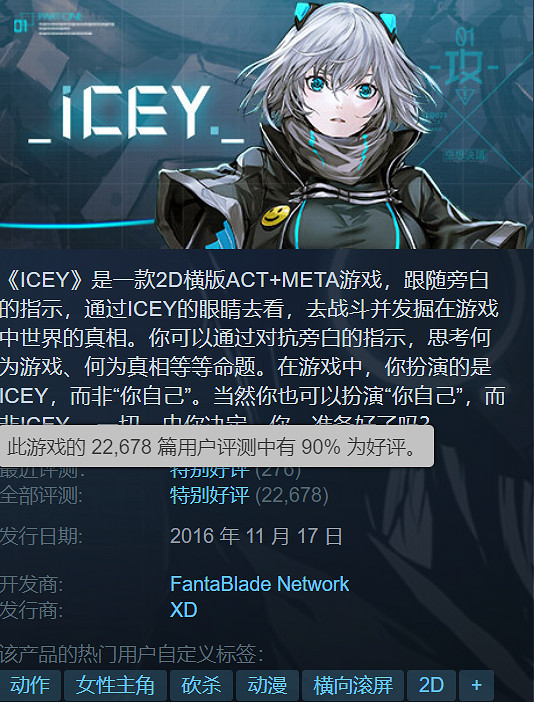 Steam特別好評遊戲《艾希》新史低限時優惠！僅售約新台幣56元