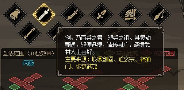 《大俠立誌傳》新手BD推薦