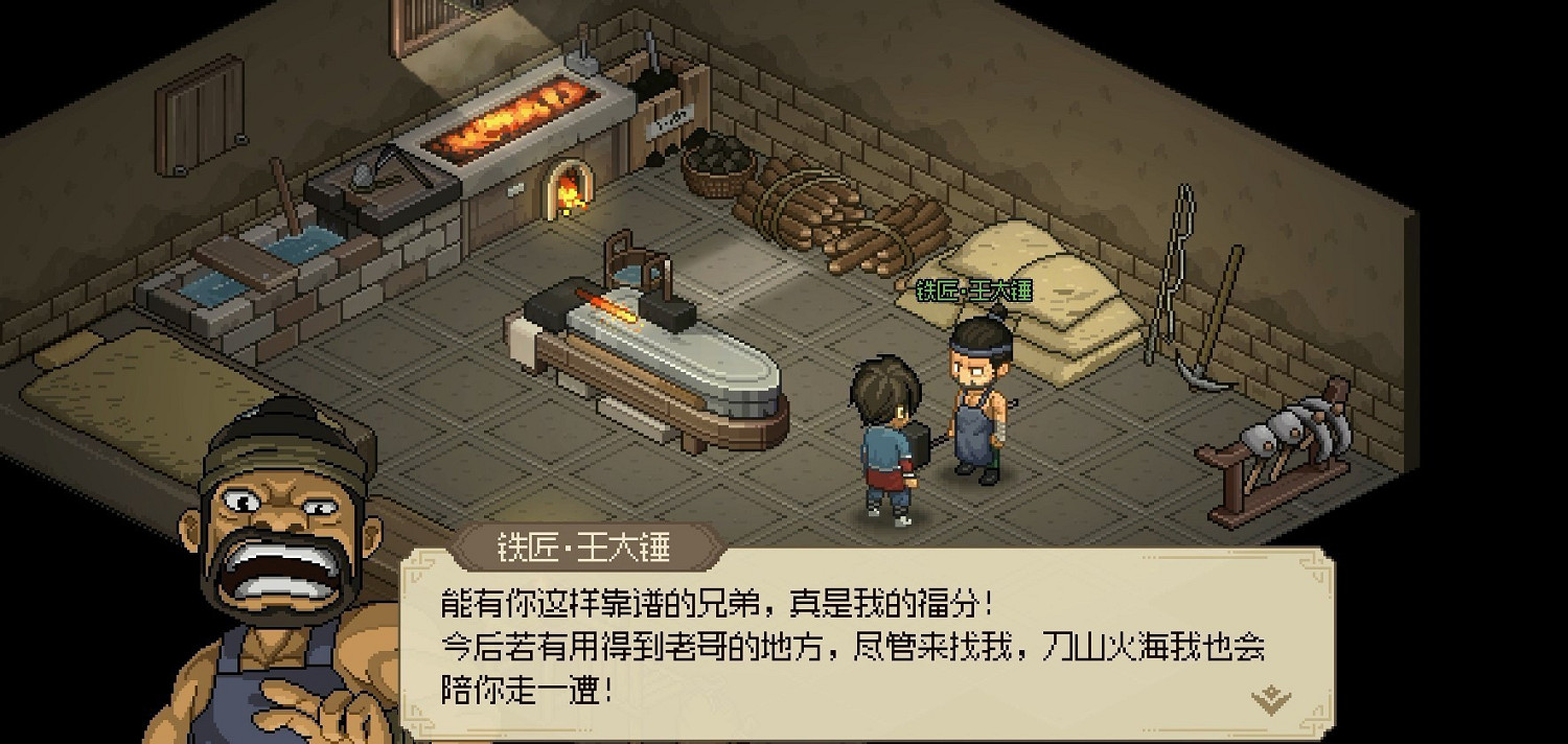 《大俠立誌傳》王大錘入隊事件教學 《大俠立誌傳》王大錘入隊事件教學