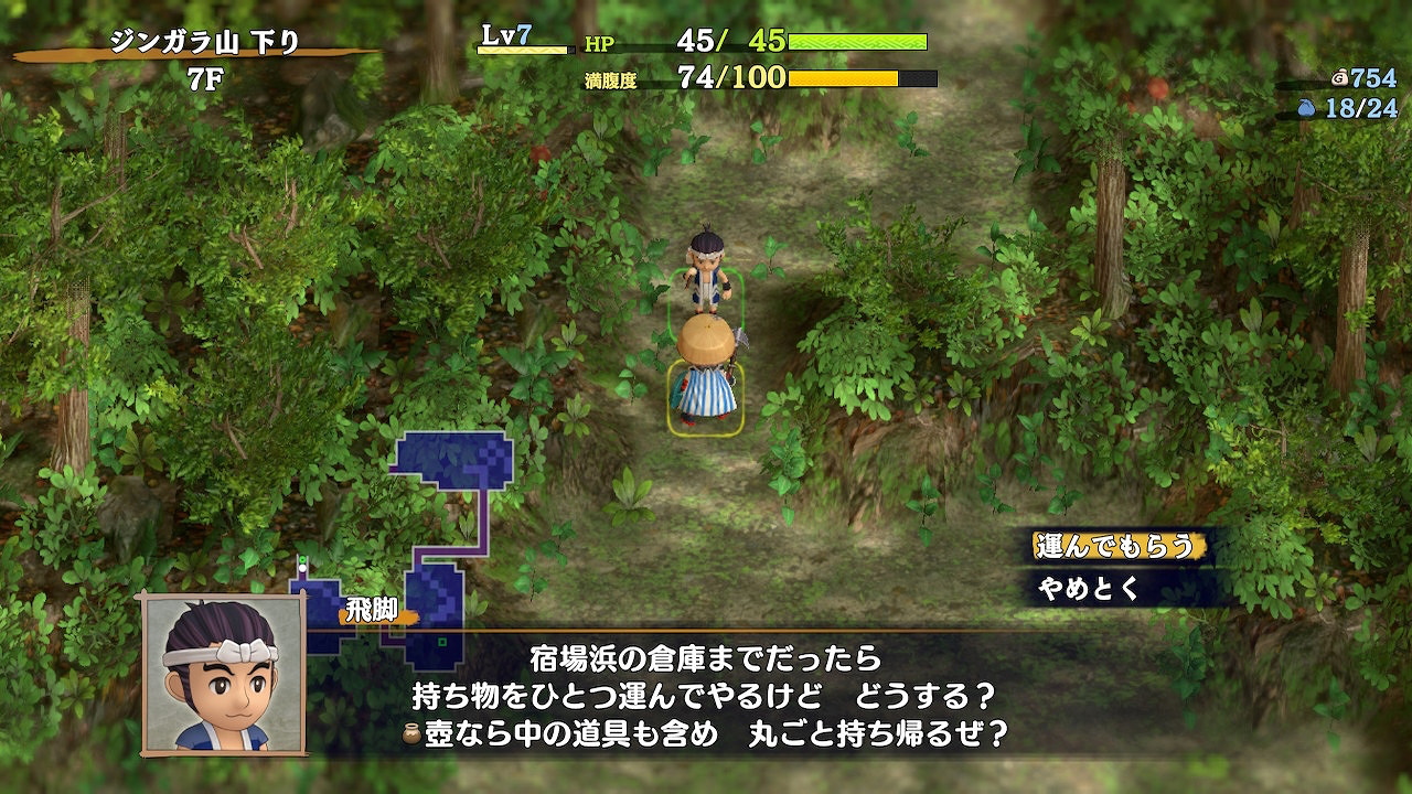 《千變的迷宮 風來的希煉6 蛇蜷島探險譚》新截圖賞!