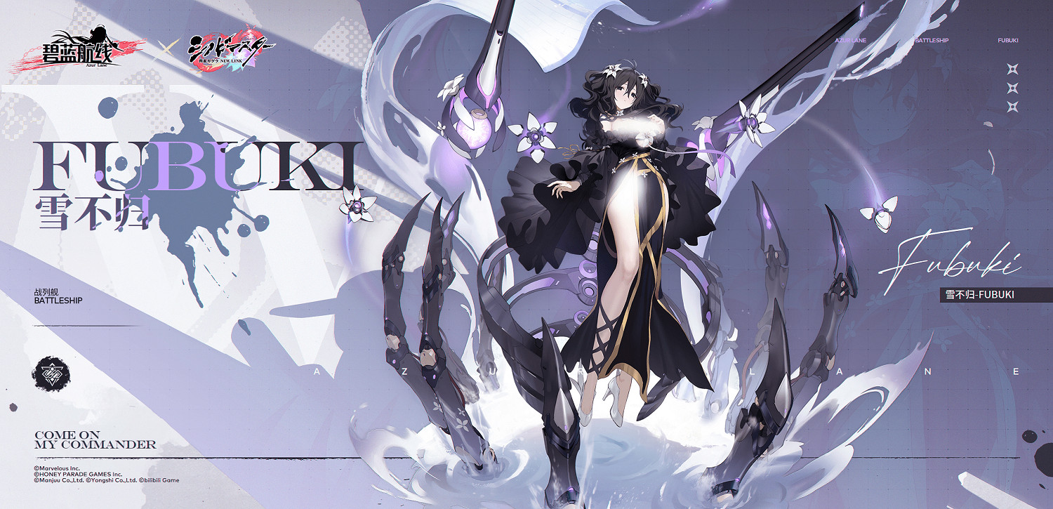 《碧藍航線》11月23日更新內容