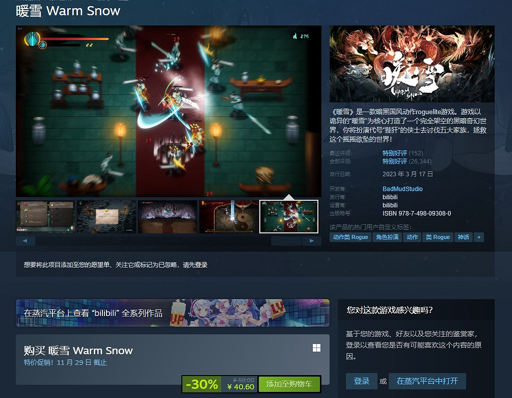 蒸汽平台秋季特賣：感人超低價入手好時機